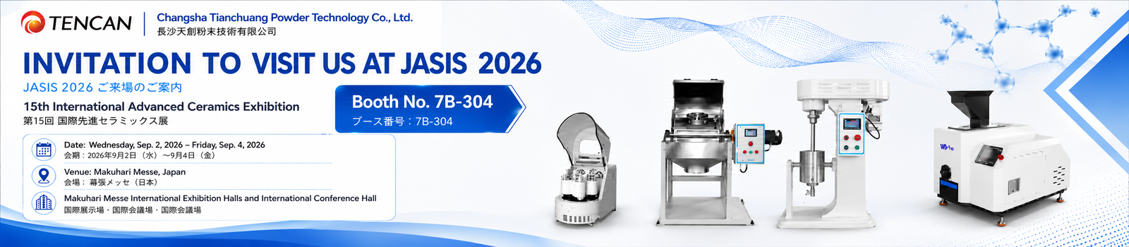 Laboratory Ball Mill